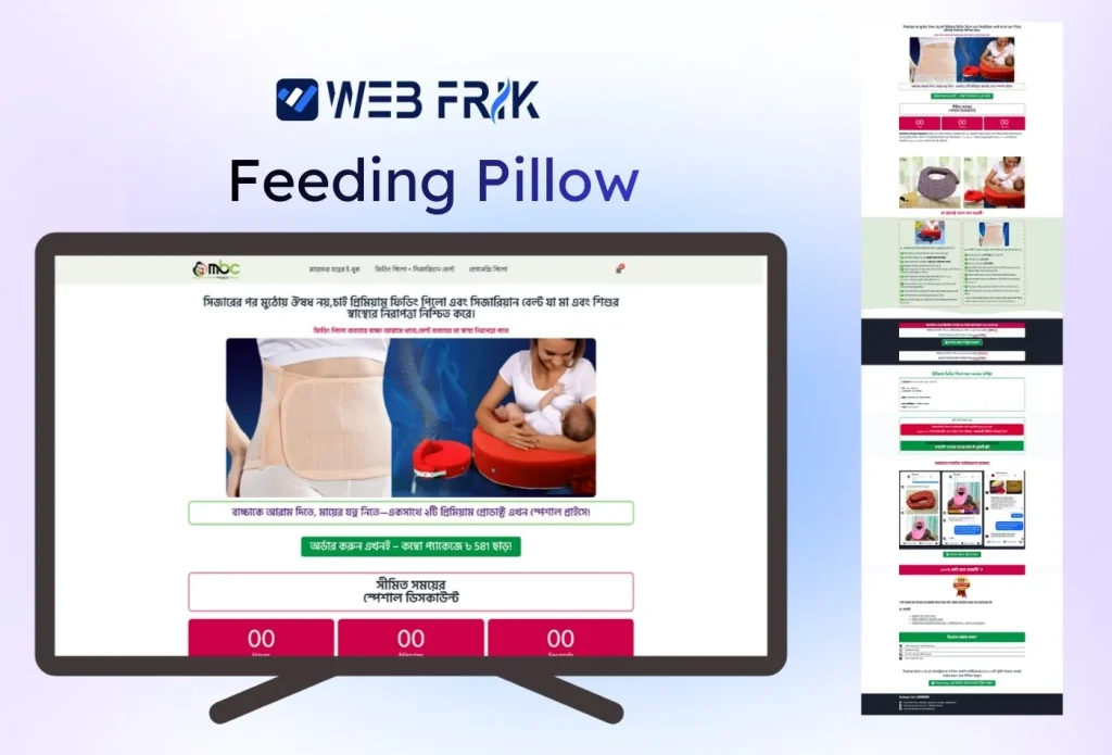 Feeding Pillow-Landing Page-Web Frik
